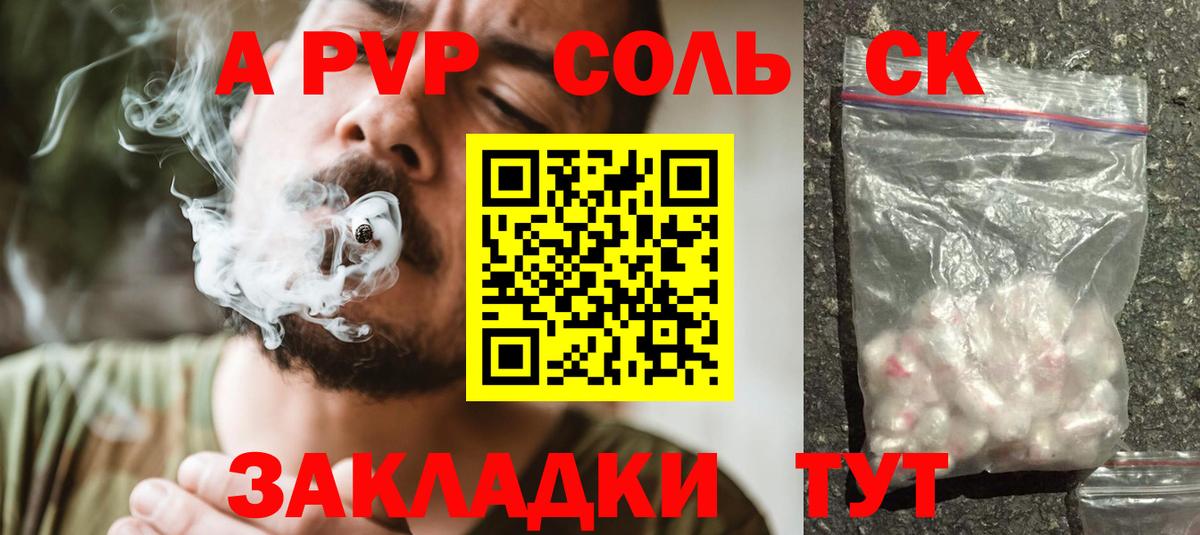 Alfa_PVP  APVP кристаллы  Урус-Мартан  Альфа ПВП VHQ  Вход с VPN  Alpha-PVP кристаллы 