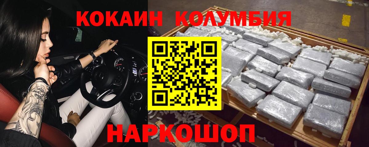 COCAIN Перу Урус-Мартан