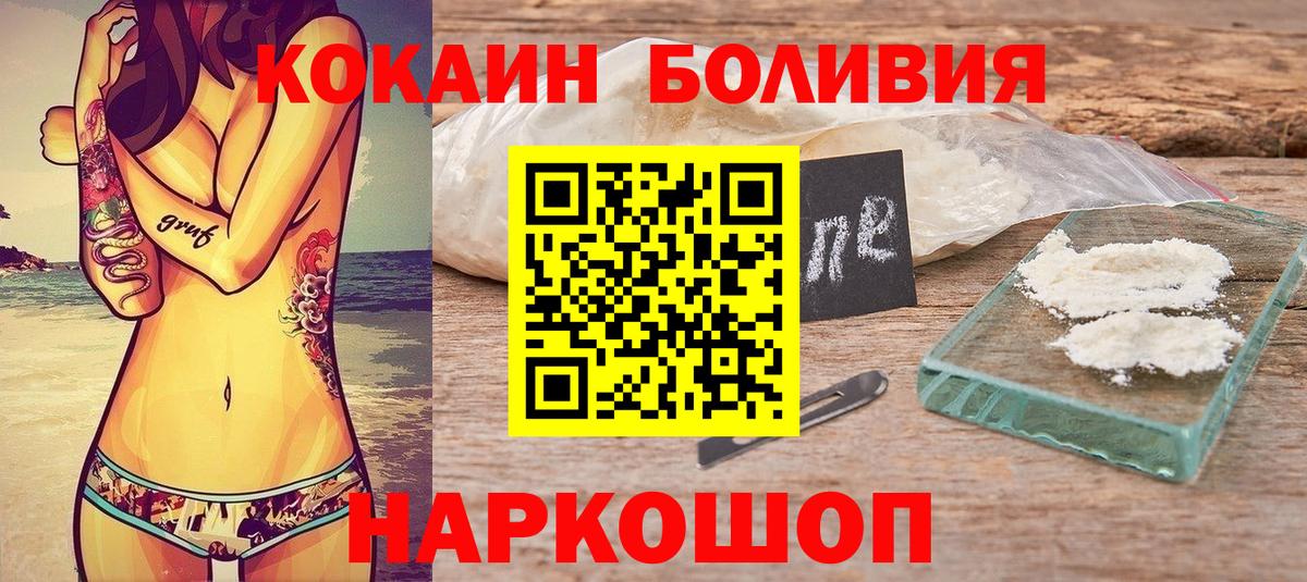 КОКАИН Боливия  Cocaine Columbia  Урус-Мартан  Вход с VPN 