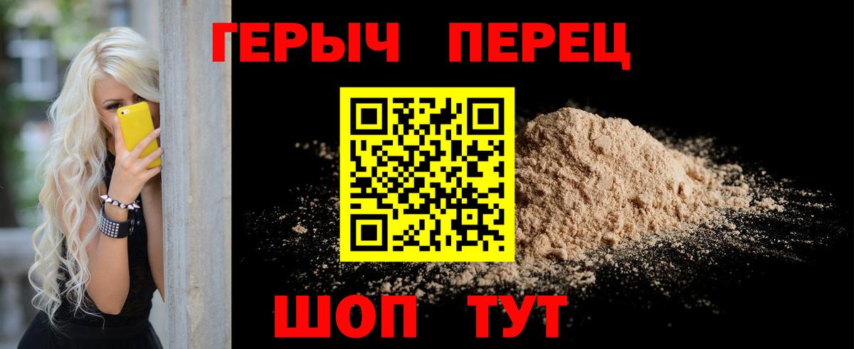 ГЕРОИН белый Урус-Мартан