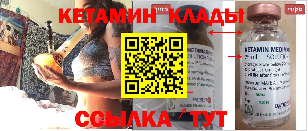 КЕТАМИН VHQ Урус-Мартан