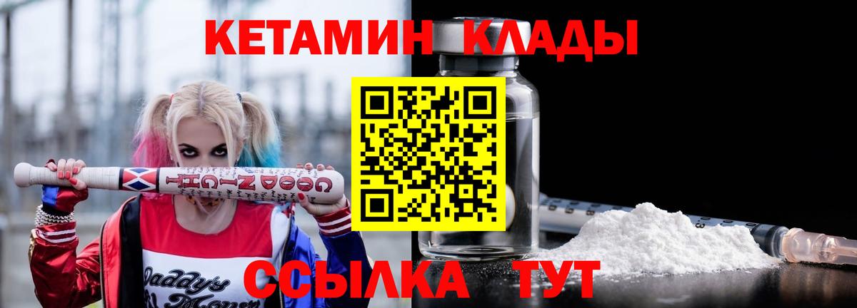 КЕТАМИН VHQ  КЕТАМИН ketamine  маркетплейс телеграм  Урус-Мартан  Вход с VPN 