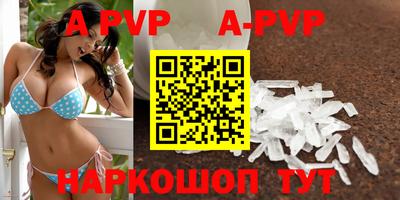 ALPHA PVP Наро-Фоминск
