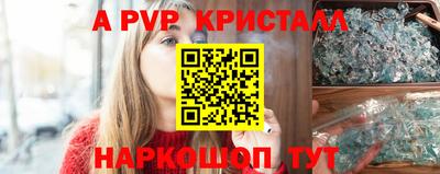 ALPHA PVP Наро-Фоминск