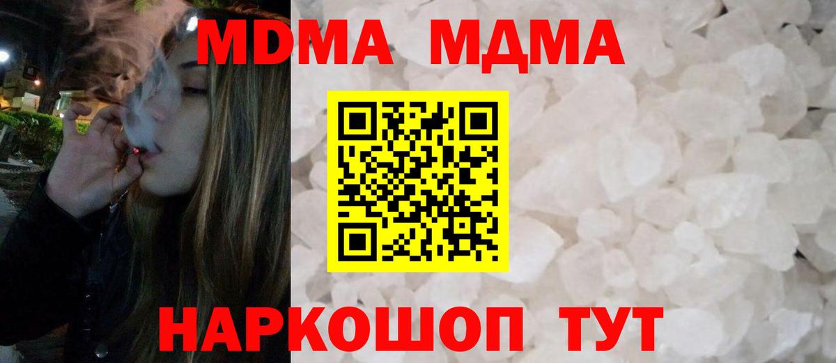 Урус-Мартан  МДМА кристаллы  MDMA  Вход с VPN 