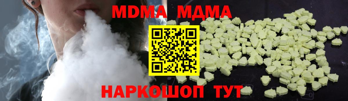 MDMA молли Урус-Мартан