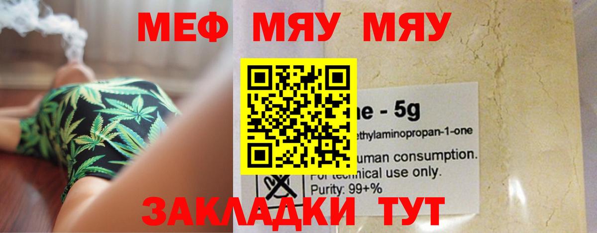 Урус-Мартан  Меф мука  как найти   Меф mephedrone  Вход с VPN 