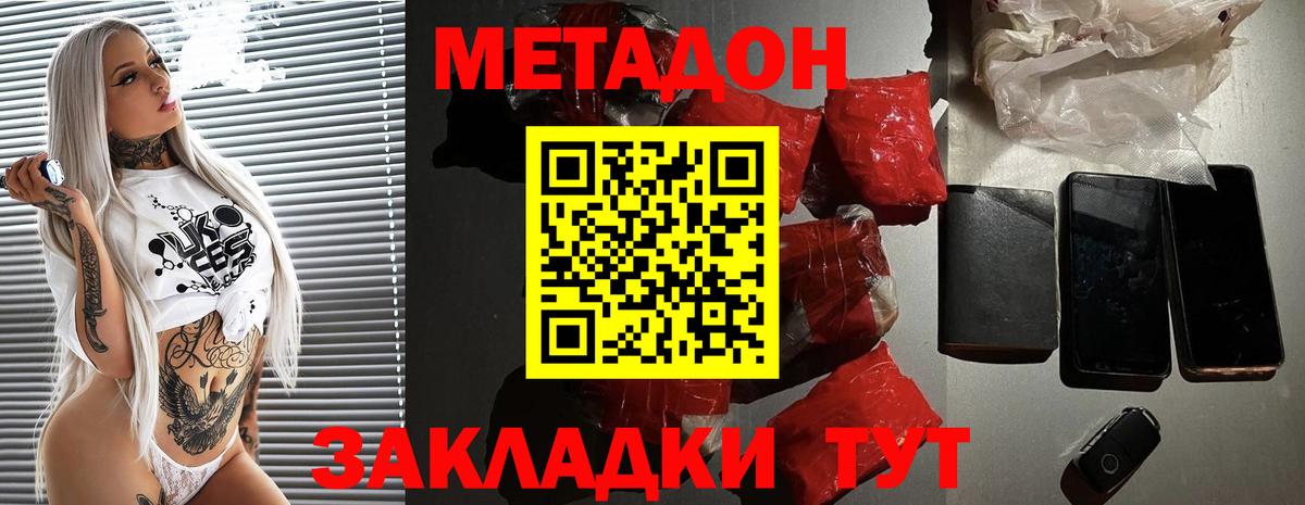 Метадон кристалл  Вход с VPN  блэк спрут ONION  Урус-Мартан  МЕТАДОН кристалл 