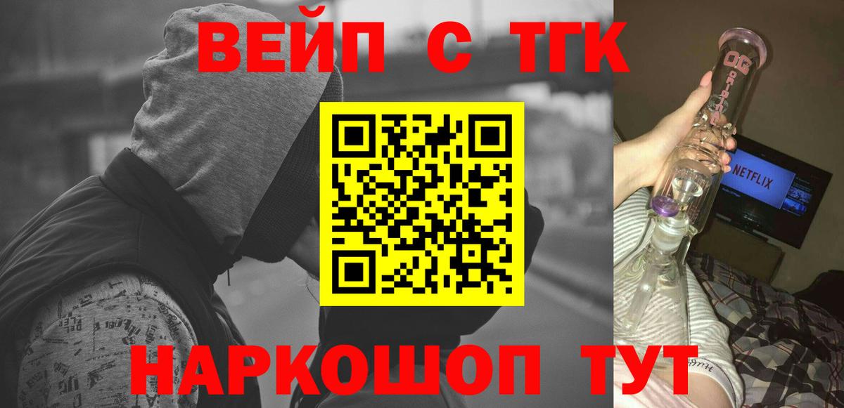 магазин продажи наркотиков  Дистиллят ТГК гашишное масло  Урус-Мартан  Вход с VPN  ТГК гашишное масло 